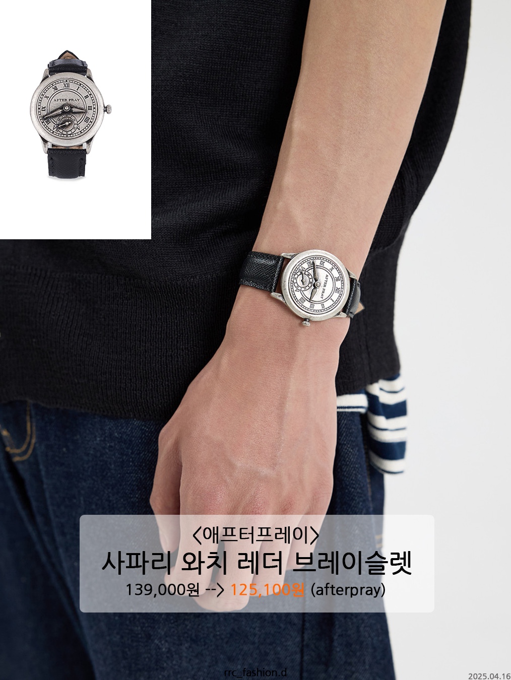Casio 50th Anniversary Ring Watch CRW-001-1, TOWTOW.ARCHIVE Timeless Twist Wristlet V3_Black&Silver 착용 스타일 - 4