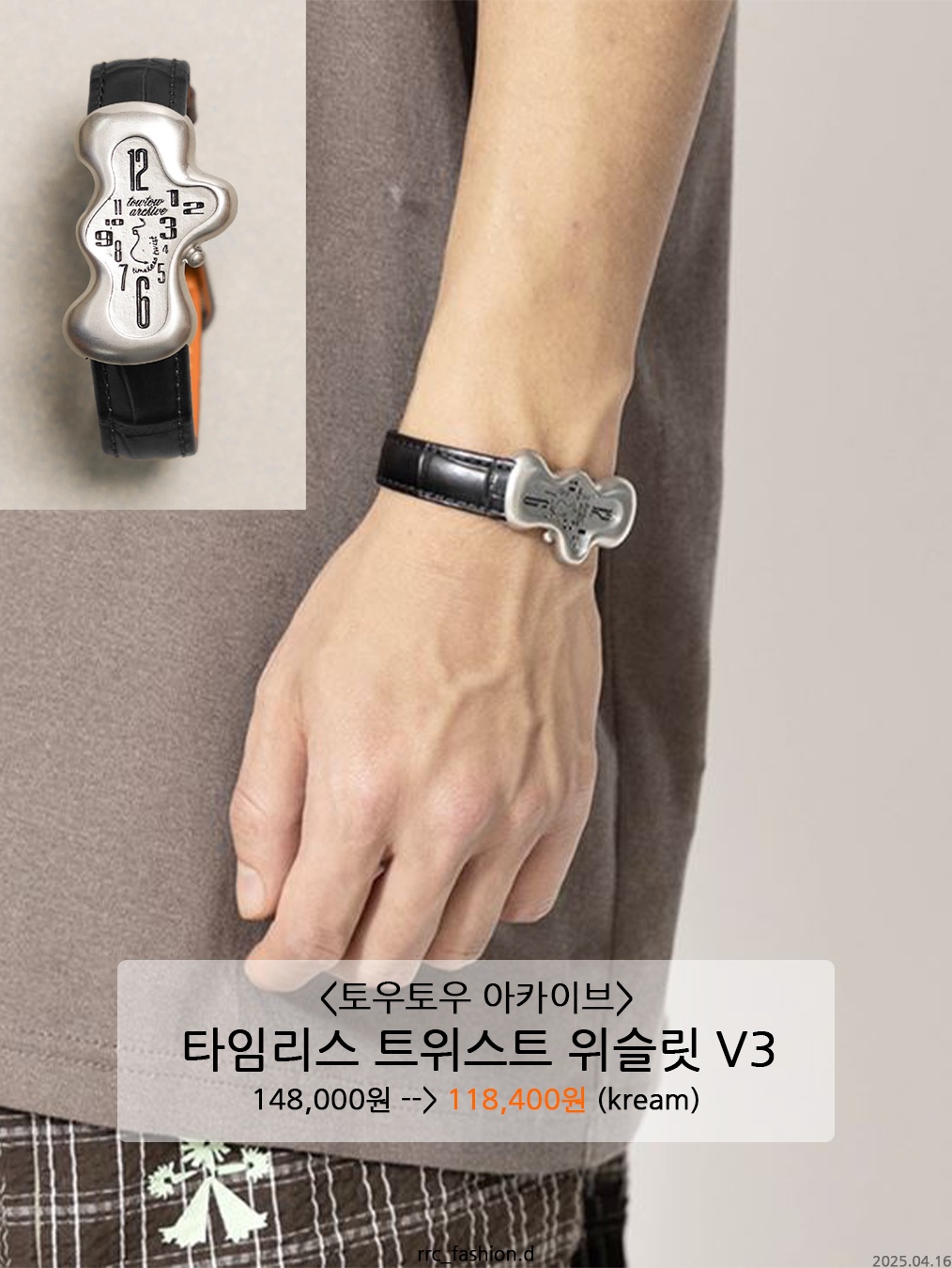 Casio 50th Anniversary Ring Watch CRW-001-1, TOWTOW.ARCHIVE Timeless Twist Wristlet V3_Black&Silver 착용 스타일 - 3