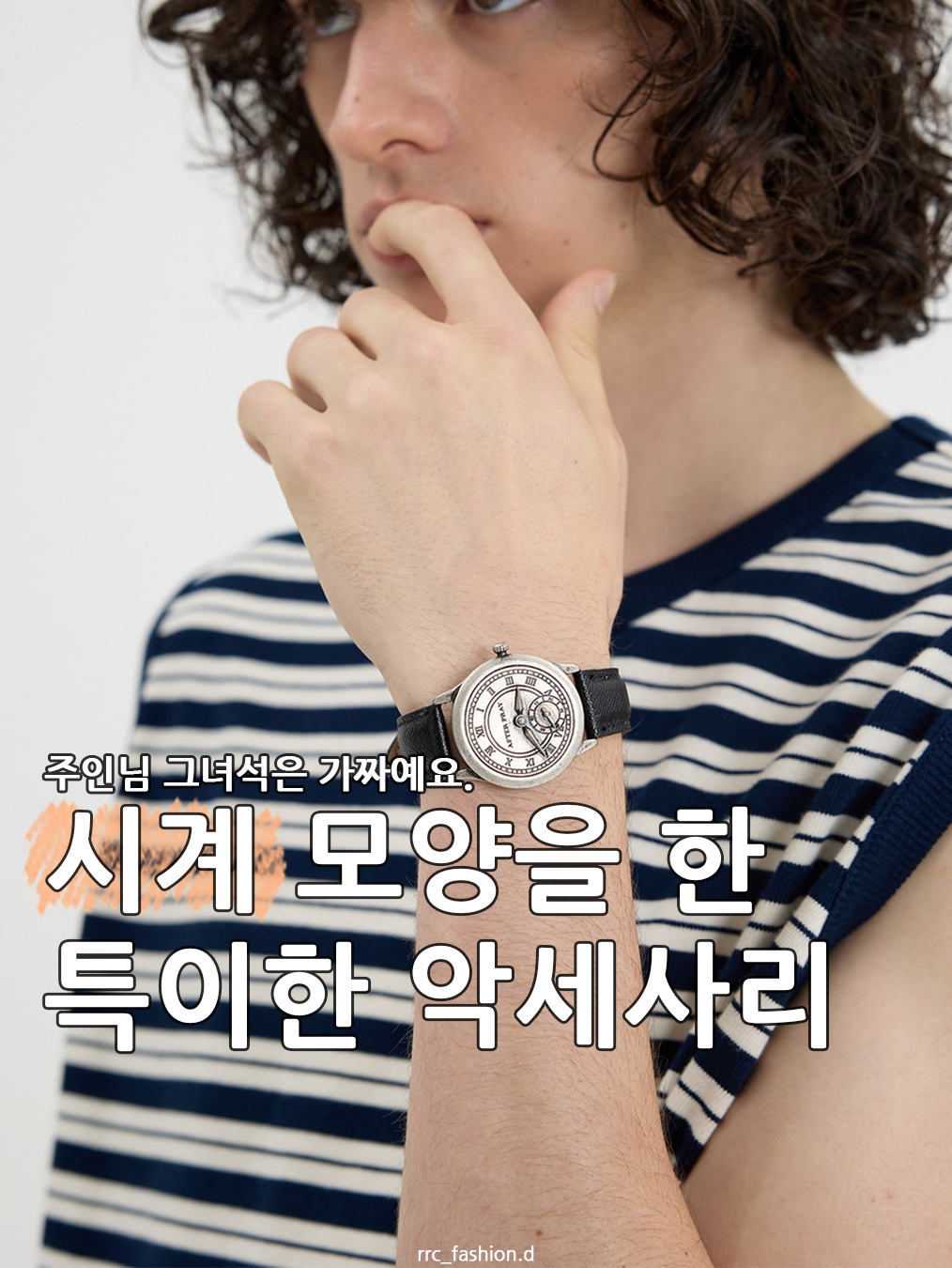 Casio 50th Anniversary Ring Watch CRW-001-1, TOWTOW.ARCHIVE Timeless Twist Wristlet V3_Black&Silver 착용 스타일 - 1