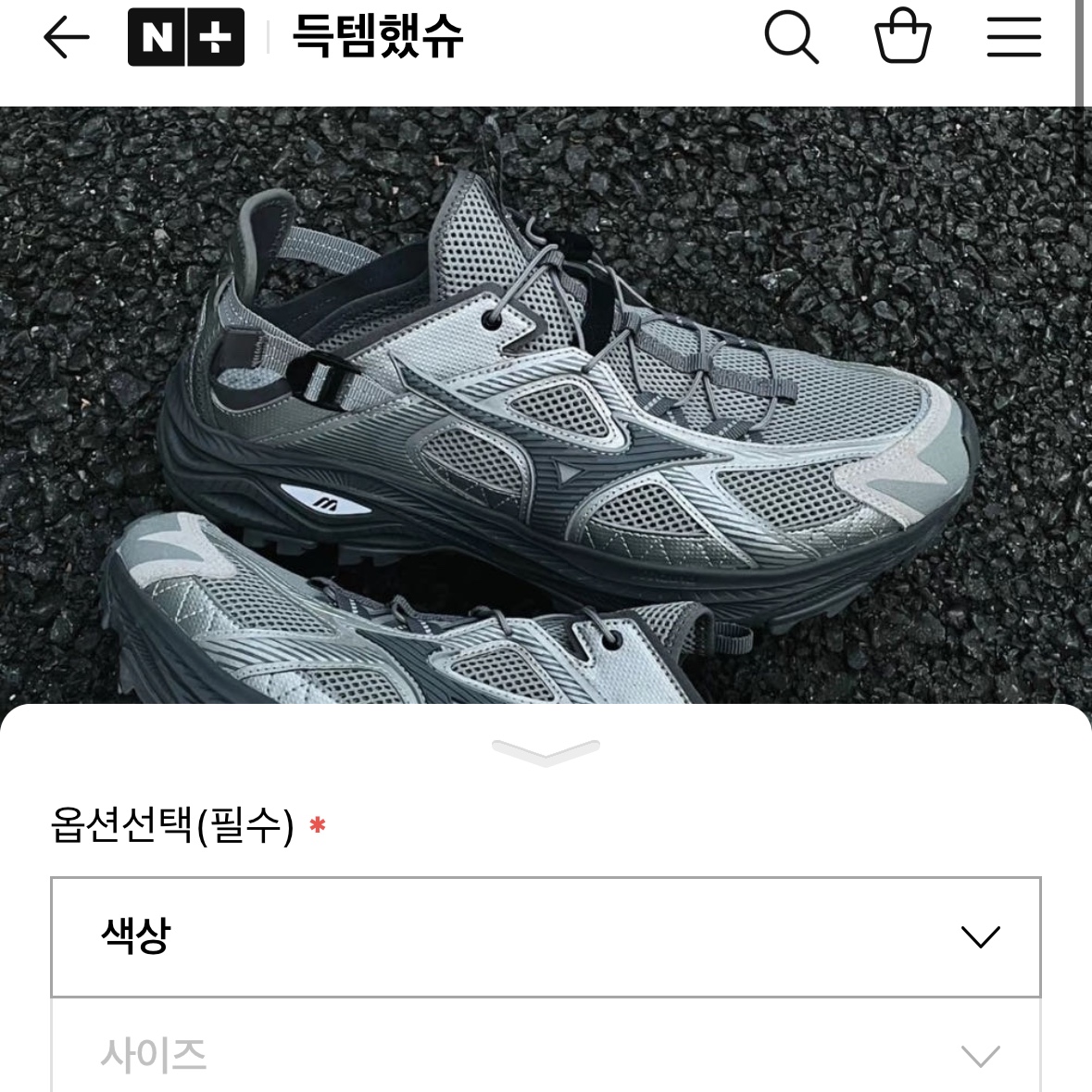 Mizuno Racer Trail SE Silver Grey 착용 스타일
