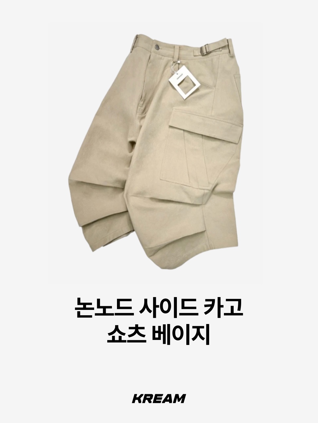 GU x Undercover Denim Convertible Wide Cargo Pants Blue, Supreme Baggy Jean Washed Indigo - 25SS 착용 스타일 - 9