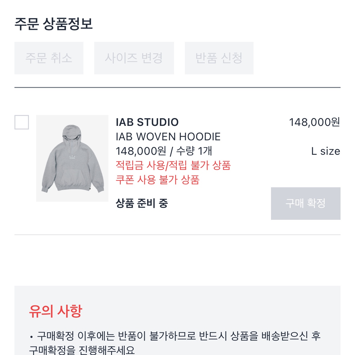 IAB Studio Woven Hoodie Gray White 착용 스타일