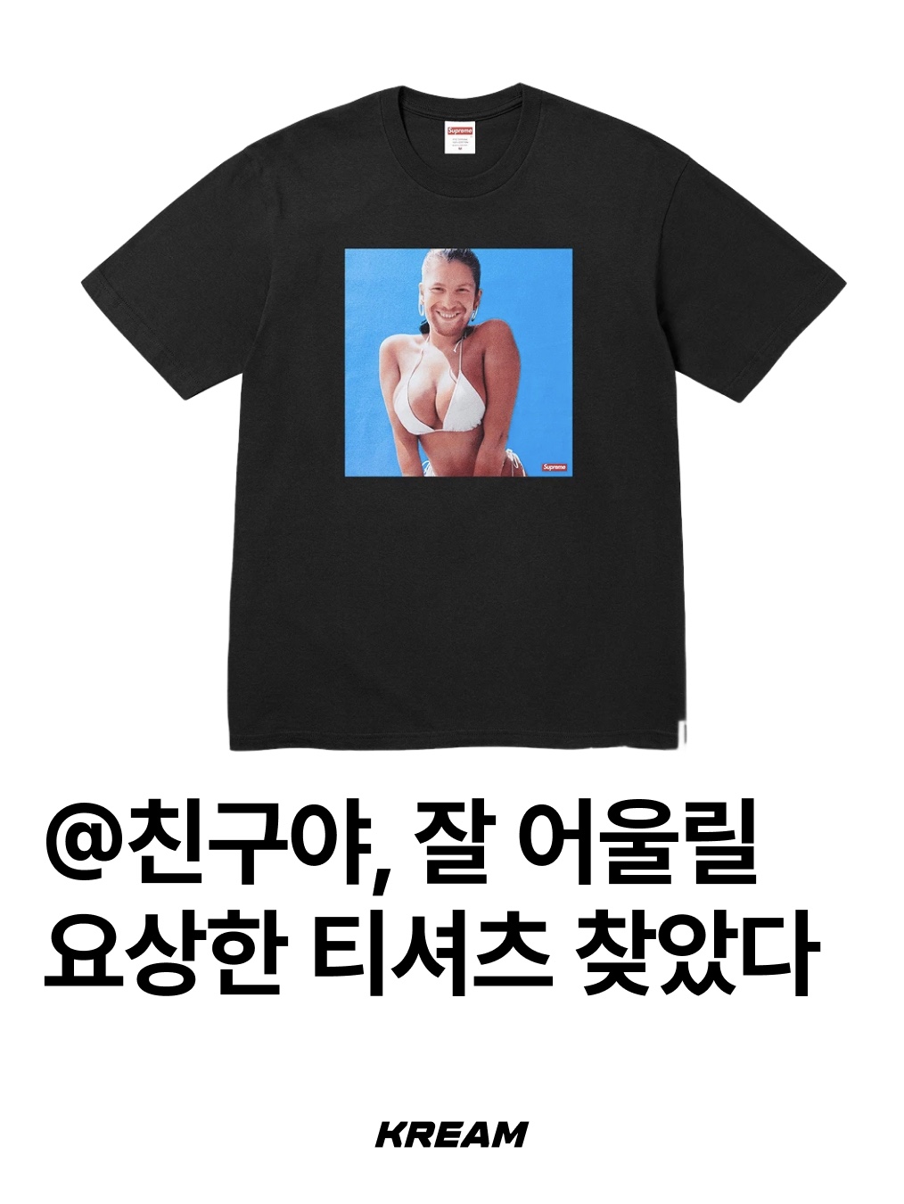 Feel Like Feel Condition Nienzo T-Shirt White, Travis Scott Utopia x KAWS T-Shirt I White 착용 스타일 - 1