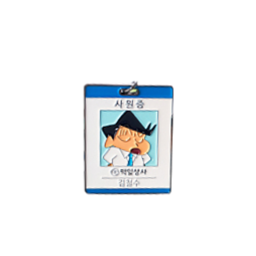 Crayon Shin-chan Tteongnip Company Employee ID Card Keyring Kimcheolsu