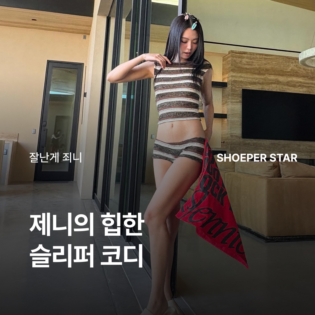 Adidas Yeezy Slide Pure - Re-Release Ver. 착용 스타일 - 1