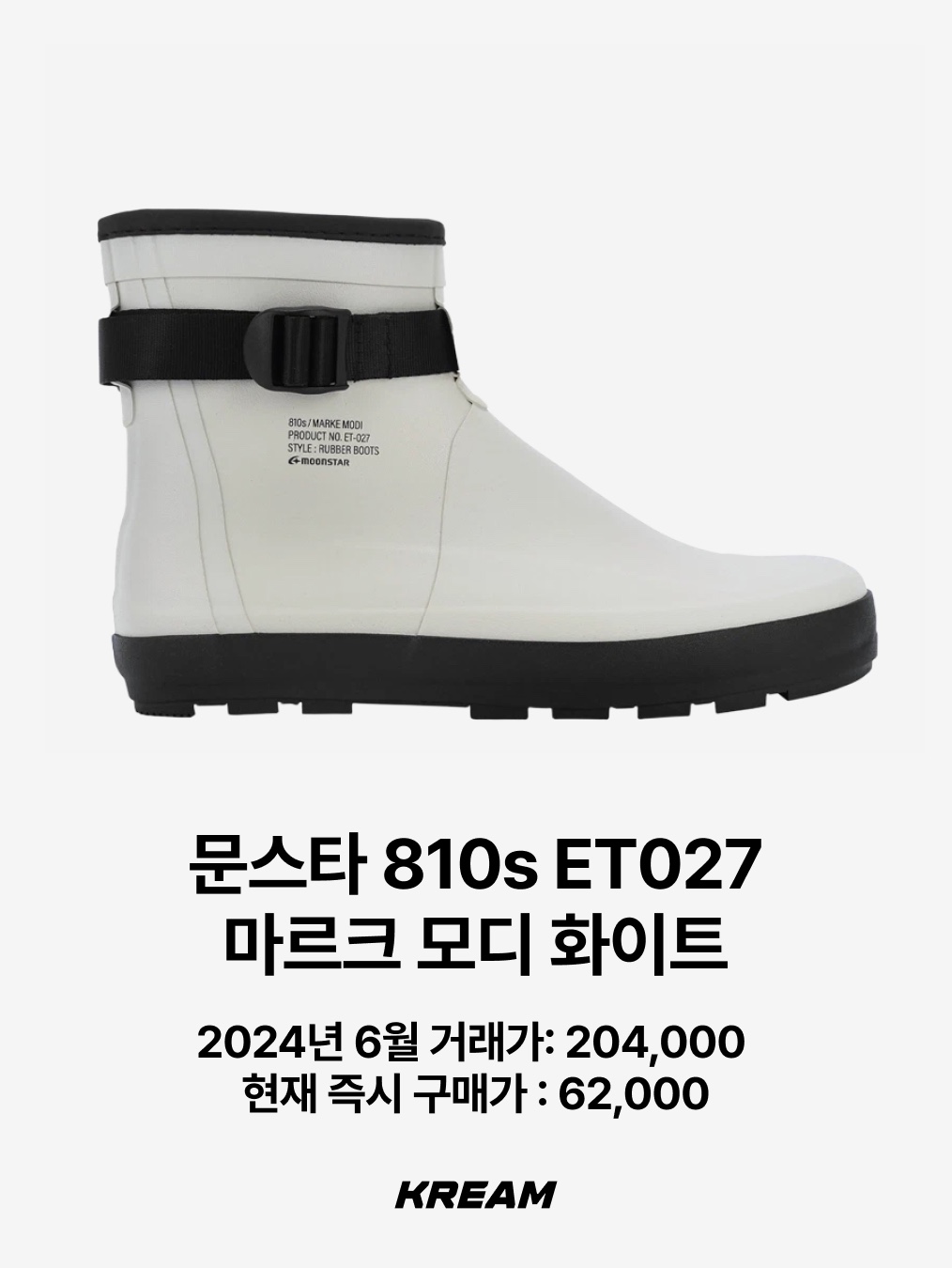 Crocs Classic Crush Boot Black, Moonstar 810s ET027 Marke Modi White 착용 스타일 - 4