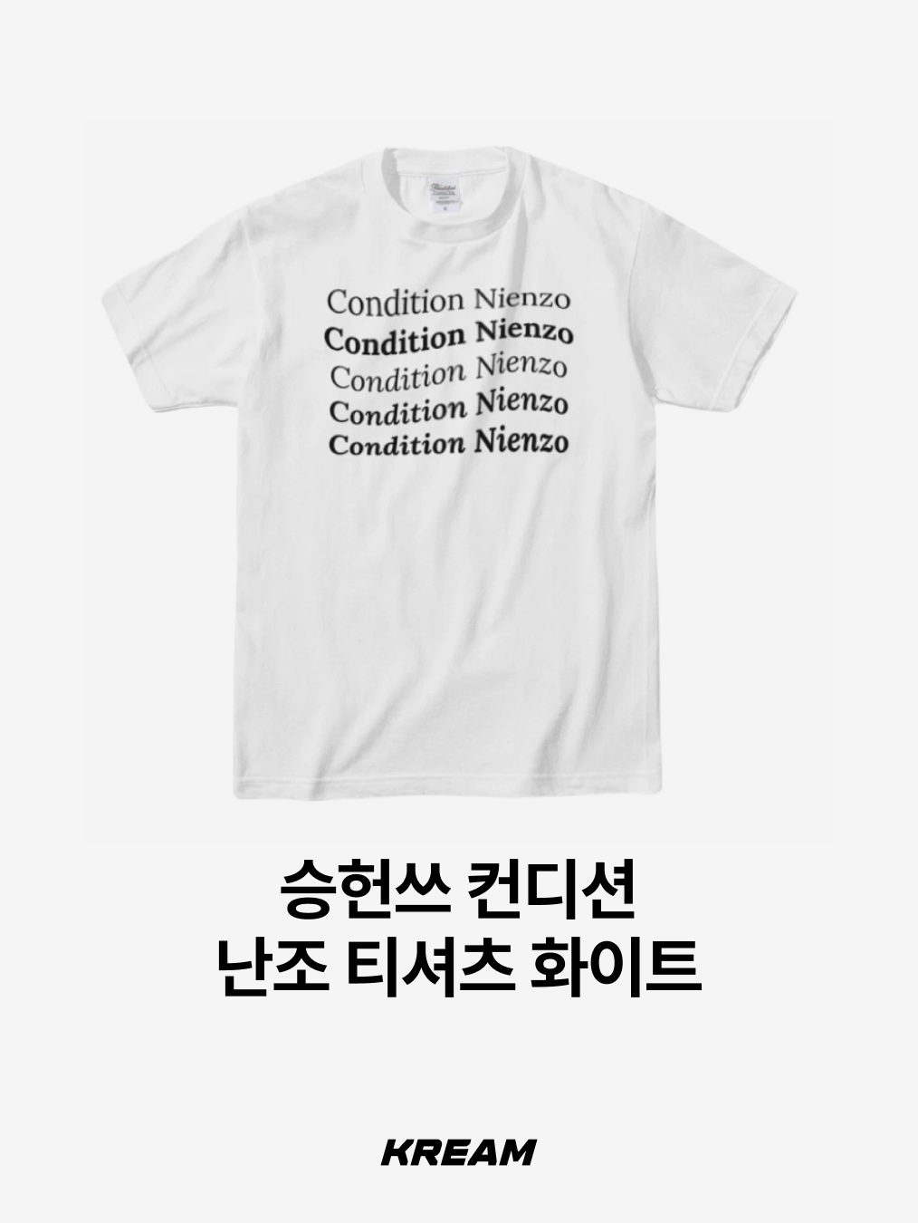 Feel Like Feel Condition Nienzo T-Shirt White, Travis Scott Utopia x KAWS T-Shirt I White 착용 스타일 - 2