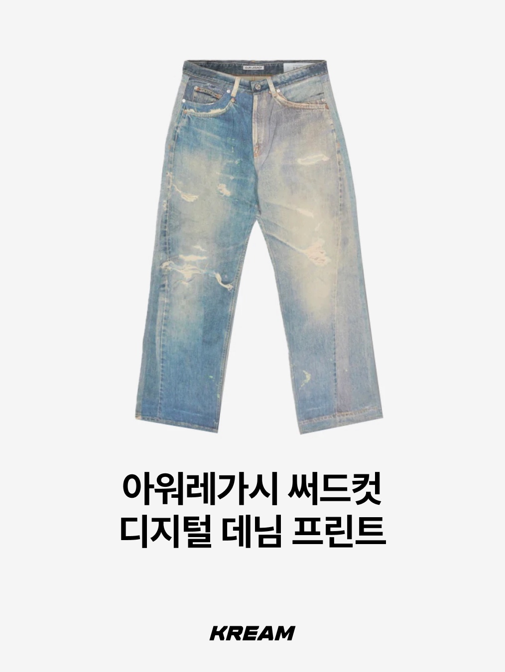 GU x Undercover Denim Convertible Wide Cargo Pants Blue, Supreme Baggy Jean Washed Indigo - 25SS 착용 스타일 - 6