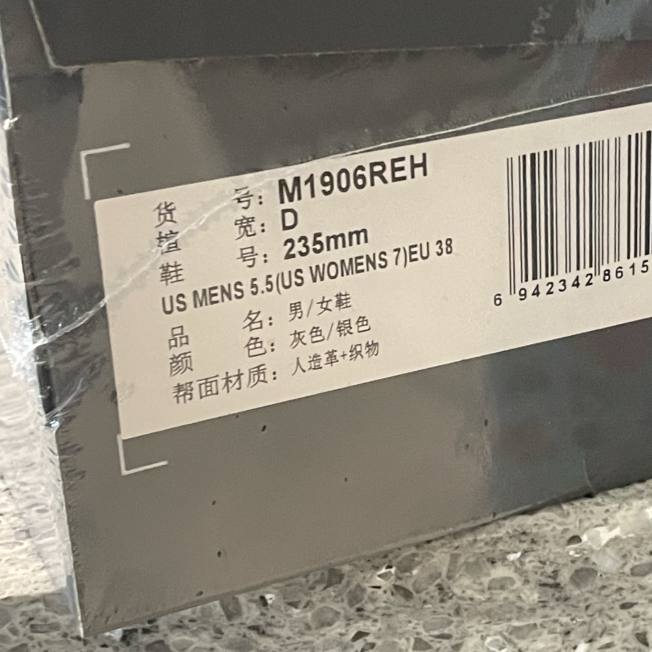 New Balance 1906R Harbor Grey Silver Metalic 착용 스타일