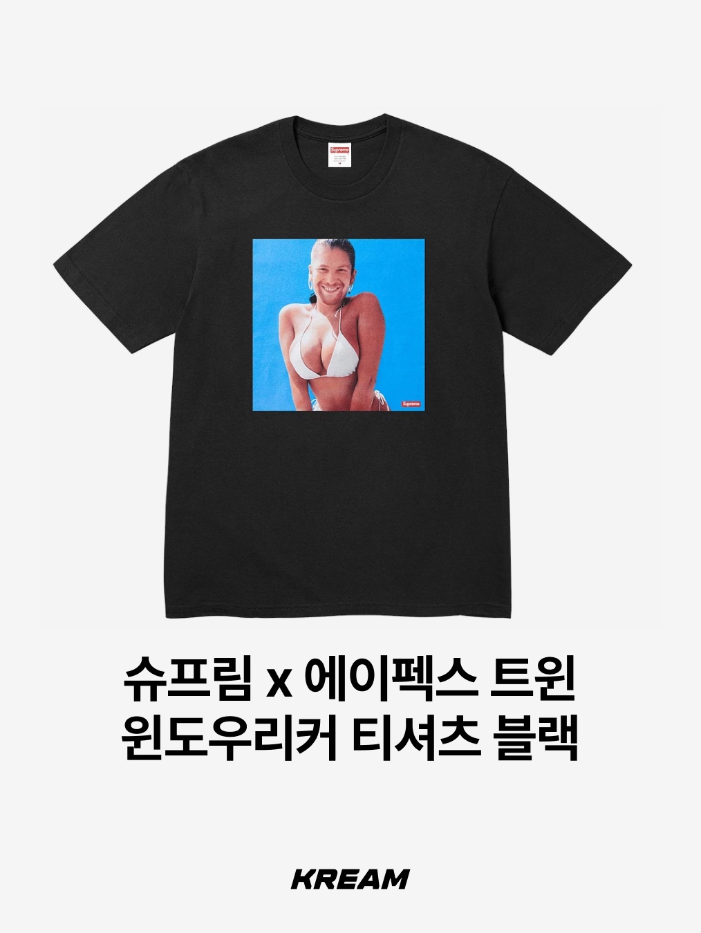 Feel Like Feel Condition Nienzo T-Shirt White, Travis Scott Utopia x KAWS T-Shirt I White 착용 스타일 - 10