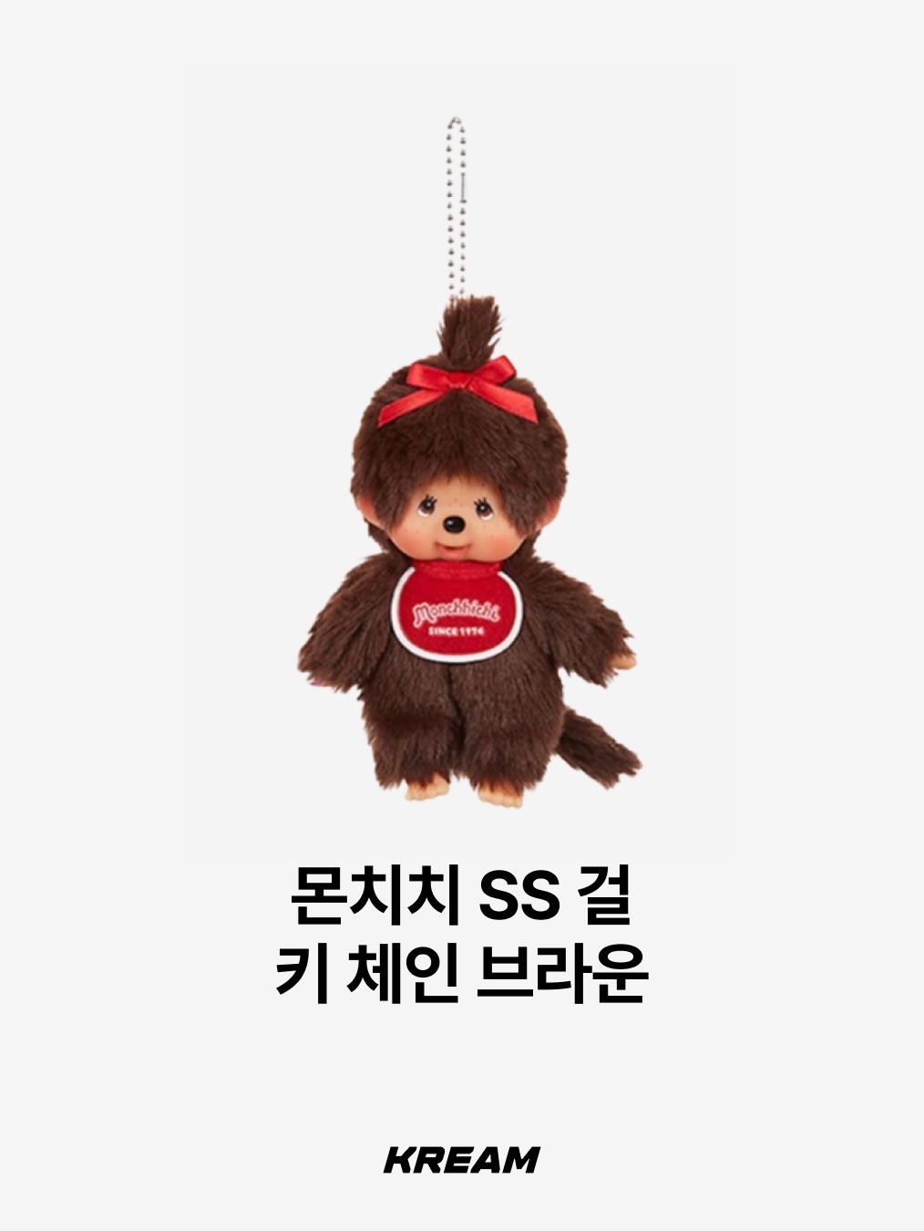 Monchhichi Bebichhichi Bighead SS Girl Key Chain Pink, Monchhichi Bebichhichi Bighead SS Boy Key Chain Blue 착용 스타일 - 5