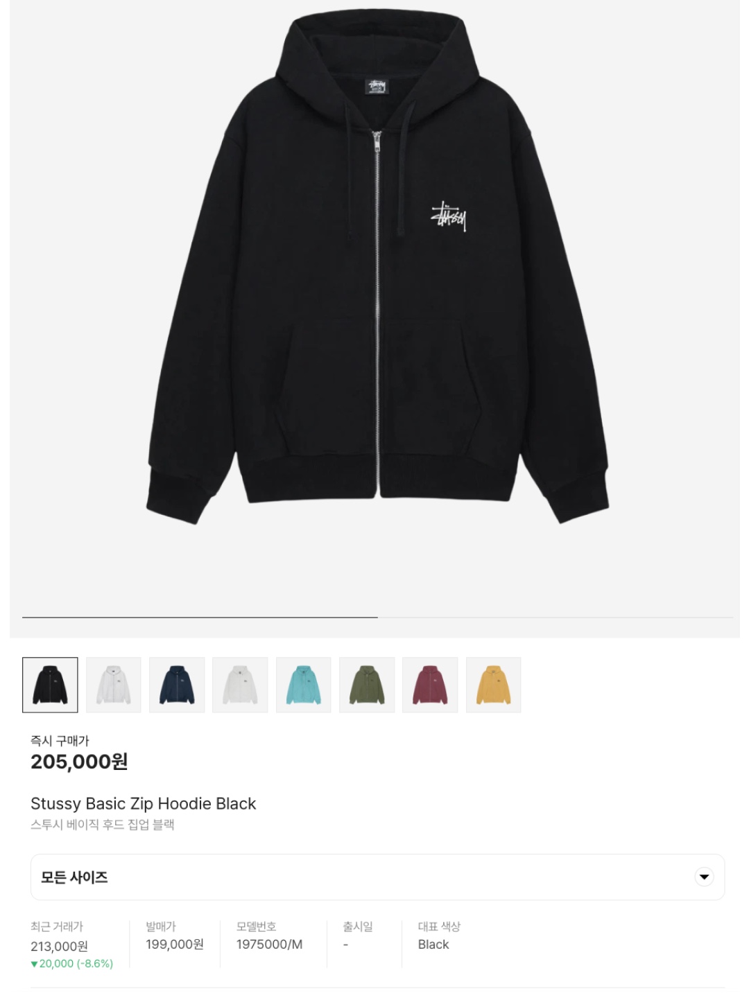 Stussy Basic Stussy Zip Hoodie Navy 2024, 2025, Maison Kitsune Tricolor Fox Patch Zip Hoodie Grey Melange 착용 스타일 - 6