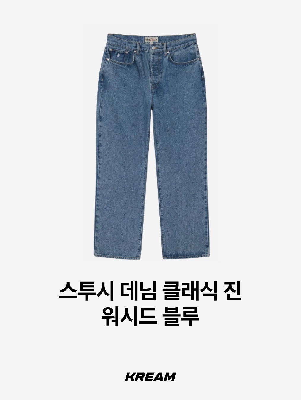 GU x Undercover Denim Convertible Wide Cargo Pants Blue, Supreme Baggy Jean Washed Indigo - 25SS 착용 스타일 - 5
