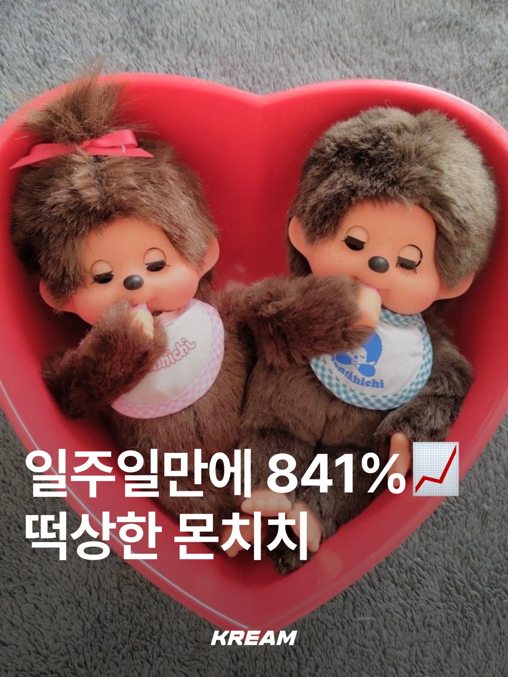 Monchhichi Bebichhichi Bighead SS Girl Key Chain Pink, Monchhichi Bebichhichi Bighead SS Boy Key Chain Blue 착용 스타일 - 1