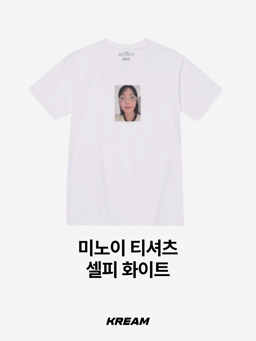 Feel Like Feel Condition Nienzo T-Shirt White, Travis Scott Utopia x KAWS T-Shirt I White 착용 스타일 - 4