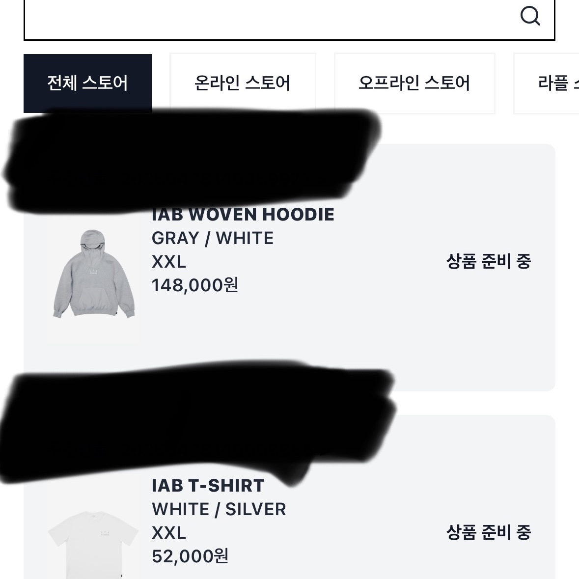 IAB Studio T-Shirt White Gray 착용 스타일