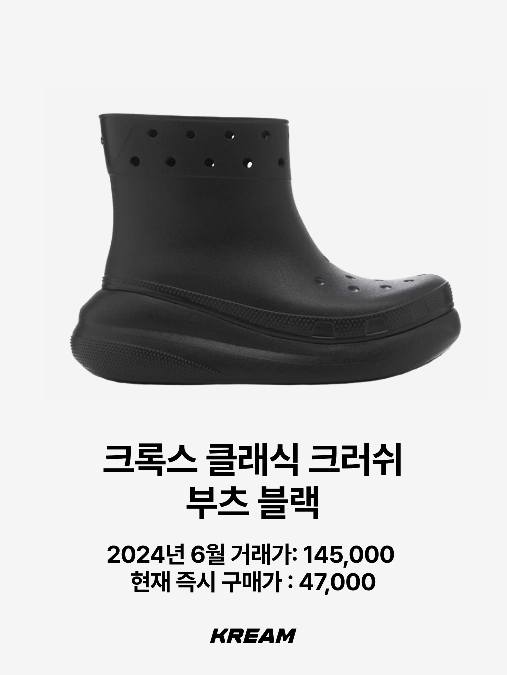 Crocs Classic Crush Boot Black, Moonstar 810s ET027 Marke Modi White 착용 스타일 - 3