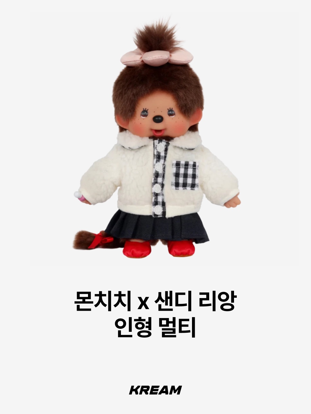 Monchhichi Bebichhichi Bighead SS Girl Key Chain Pink, Monchhichi Bebichhichi Bighead SS Boy Key Chain Blue 착용 스타일 - 10