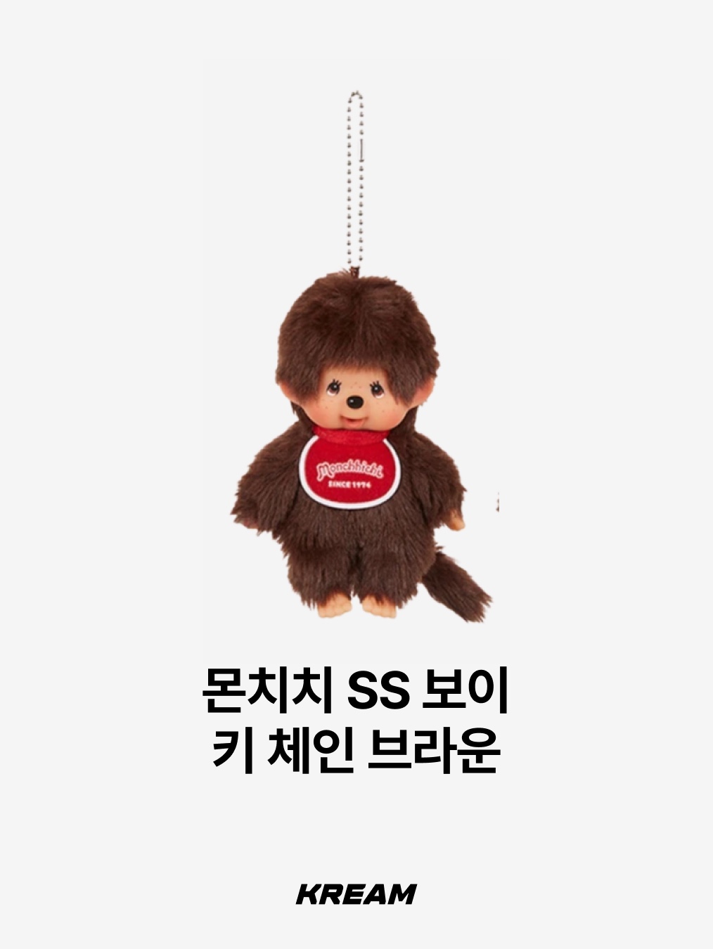 Monchhichi Bebichhichi Bighead SS Girl Key Chain Pink, Monchhichi Bebichhichi Bighead SS Boy Key Chain Blue 착용 스타일 - 6