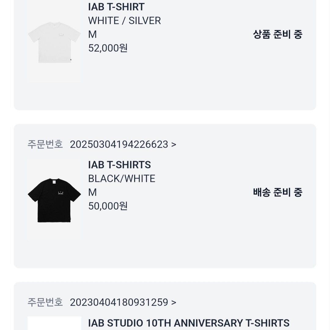 IAB Studio T-Shirt White Gray, IAB Studio 10th Anniversary T-Shirts Pack White & Black (2 Pack) 착용 스타일