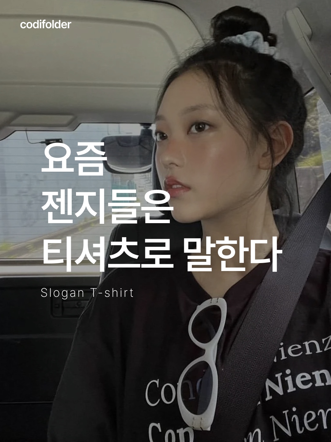 [KREAM 단독] Kims Fruits Mon Is The Best Day, [KREAM 단독] Kims Fruits Fri Is The Best Day 착용 스타일 - 1