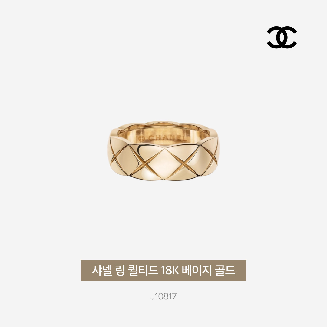Chanel Coco Crush Ring Quilted Motif Mini & 18K White Gold, Chanel Coco Crush Ring Quilted Motif Small & 18K Beige Gold 착용 스타일 - 4