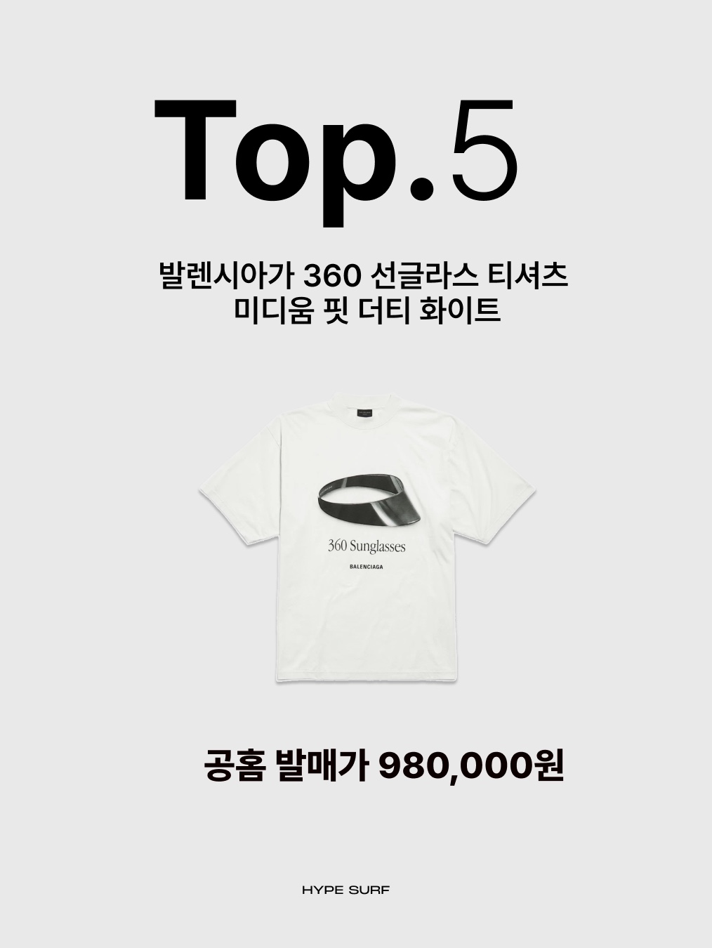 Balenciaga 360 Sunglasses T-Shirt Medium Fit Dirty White, (W) Louis Vuitton LV Sneakerina White 착용 스타일 - 2