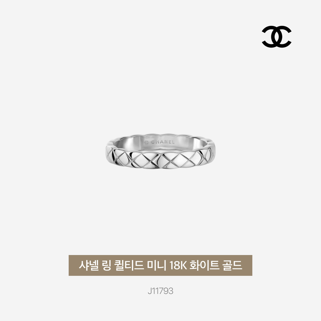 Chanel Coco Crush Ring Quilted Motif Mini & 18K White Gold, Chanel Coco Crush Ring Quilted Motif Small & 18K Beige Gold 착용 스타일 - 3
