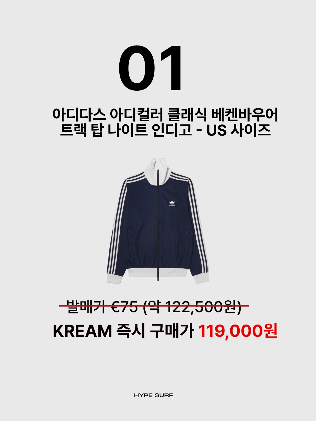 Adidas Adicolor Classic Beckenbauer Track Top Night Indigo - KR Sizing, Adidas Spezial Handball Collegiate Navy ์ฐฉ์ฉ ์คํ์ผ - 2
