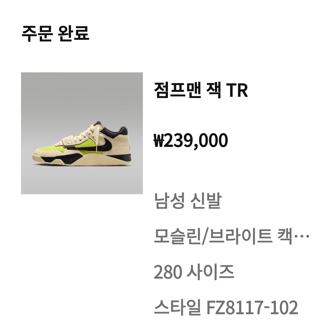 Jordan x Travis Scott Jumpman Jack TR Bright Cactus 착용 스타일 - 2