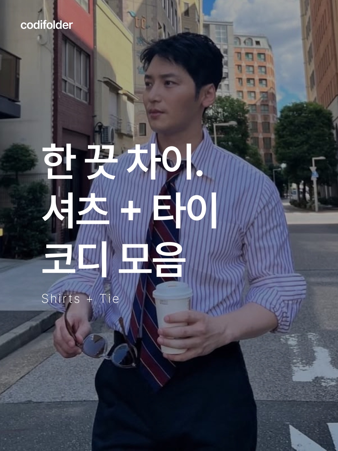 Our Legacy Borrowed Shirt Blue Sapphire Pinstripe, Prada Re-Nylon Gabardine Tie Black 착용 스타일 - 1
