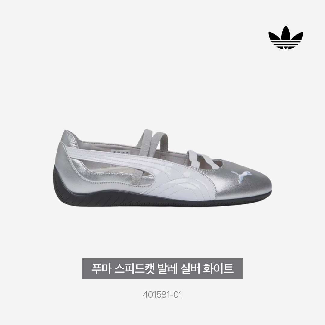 (W) Puma Speedcat Ballet Metallic Puma Silver Puma White 착용 스타일 - 3