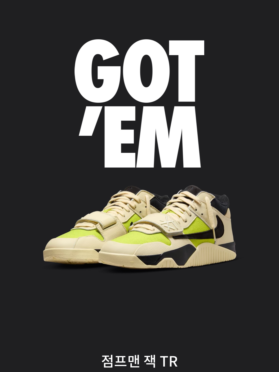 Jordan x Travis Scott Jumpman Jack TR Bright Cactus 착용 스타일 - 2