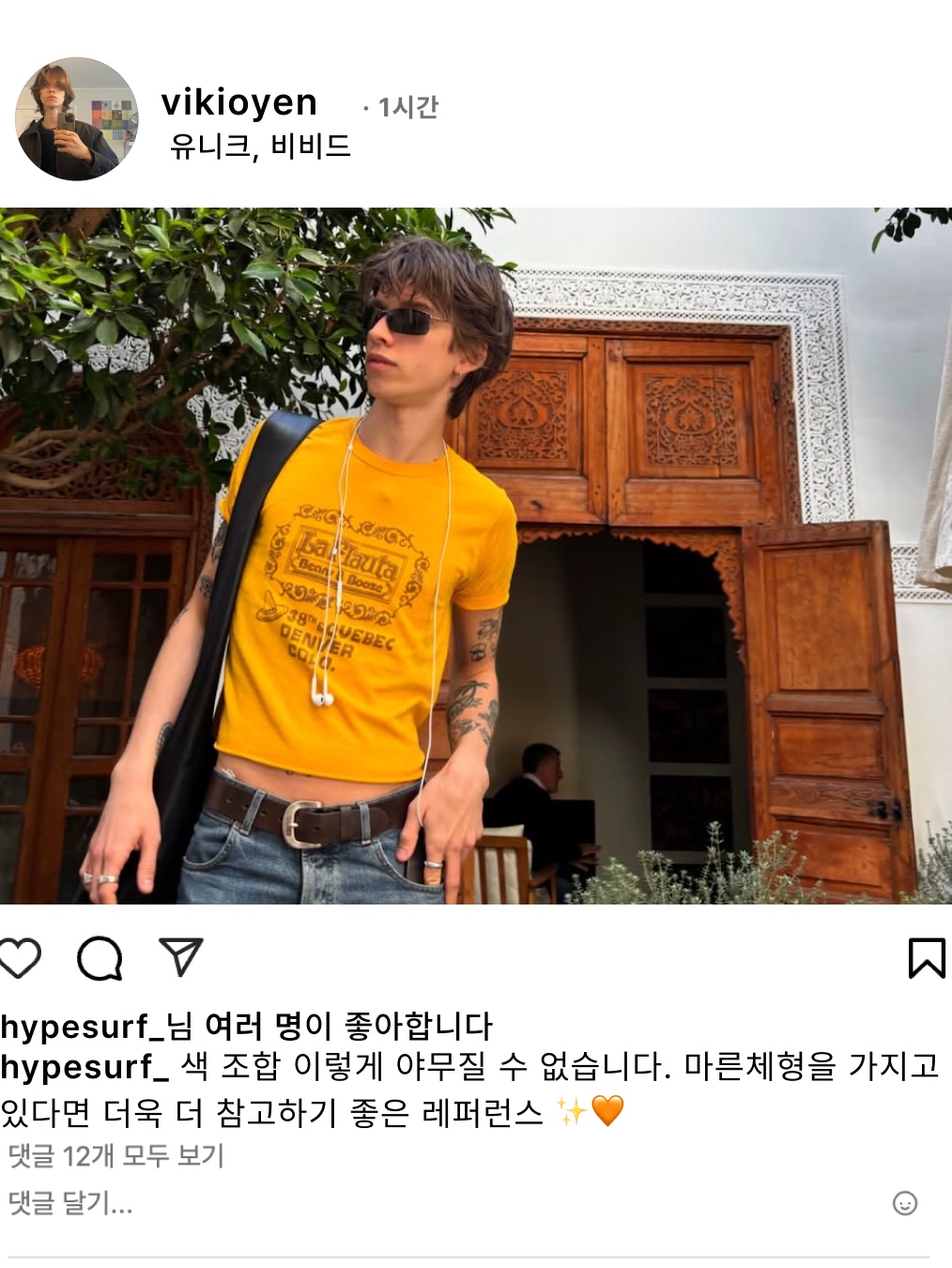 hypefashionzip님의 스타일 - 3