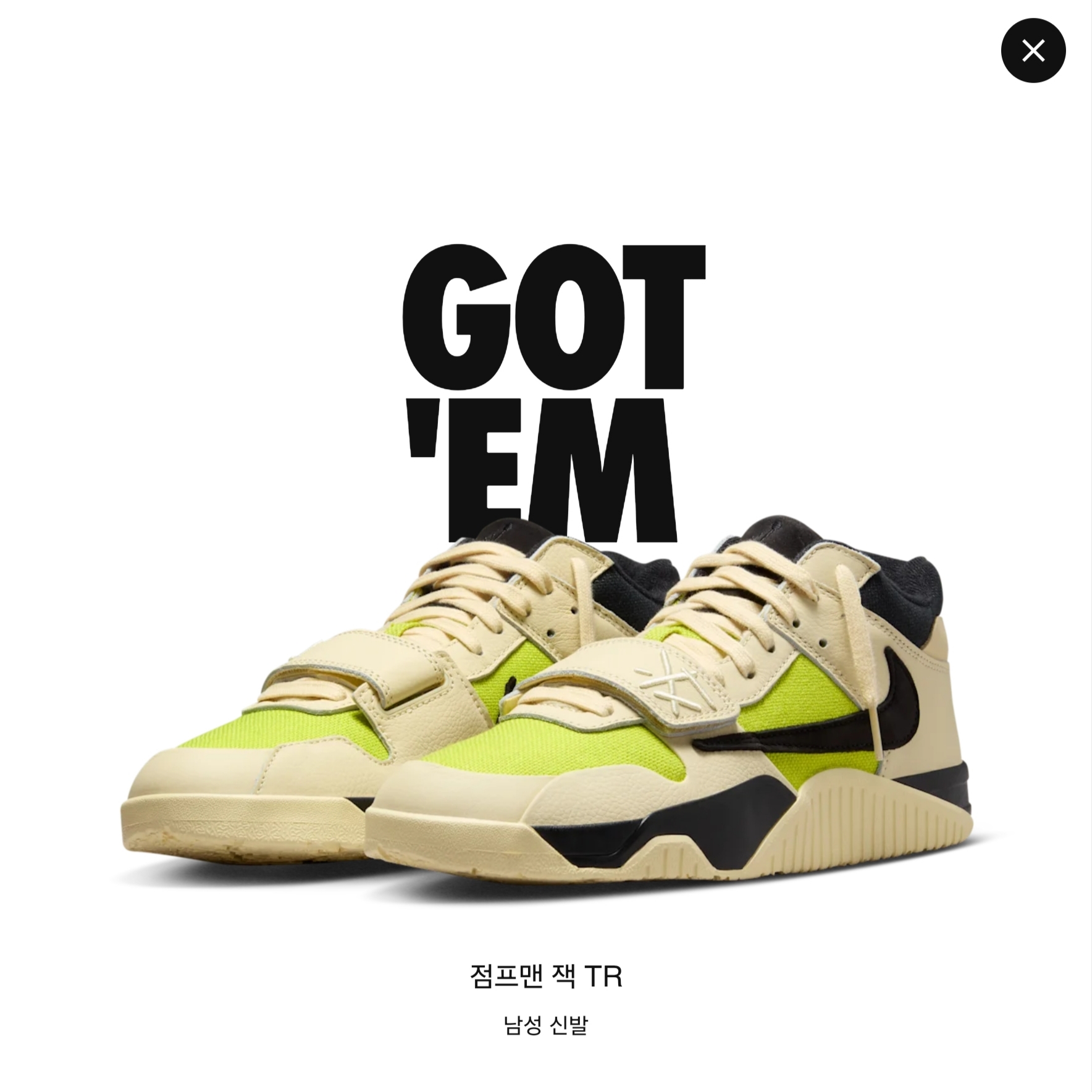 Jordan x Travis Scott Jumpman Jack TR Bright Cactus 착용 스타일
