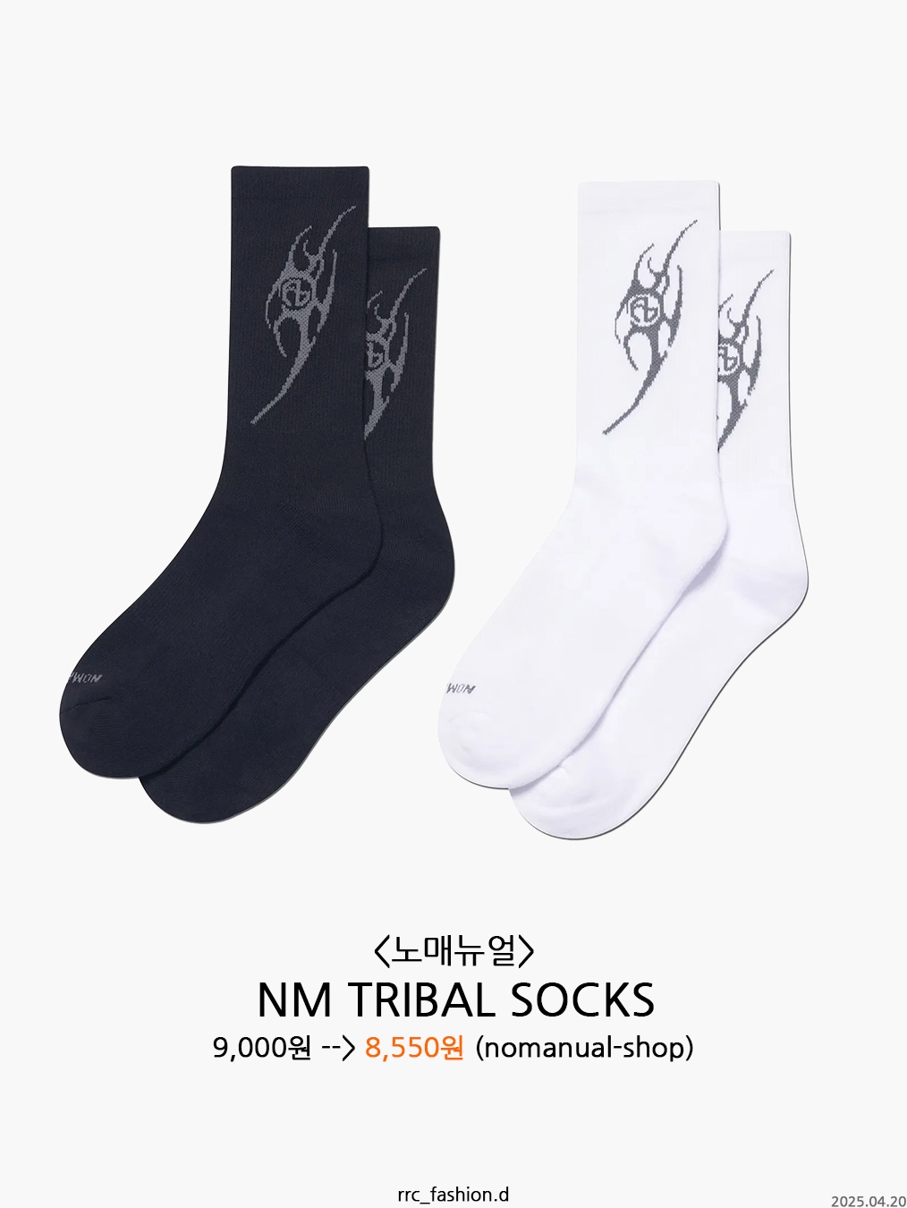 NOMANUAL NM Tribal Socks Black, NOMANUAL NM Tribal Socks White 착용 스타일 - 4