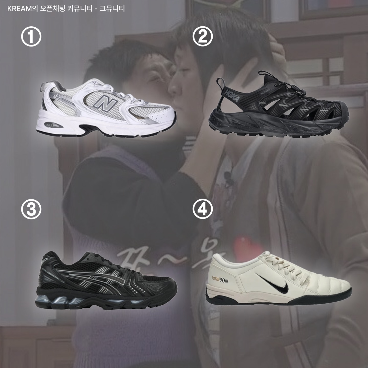 New Balance 530 White Silver, Hoka Hopara Black Castle Rock 착용 스타일 - 2