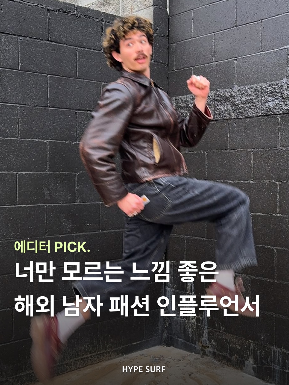 hypefashionzip님의 스타일 - 1