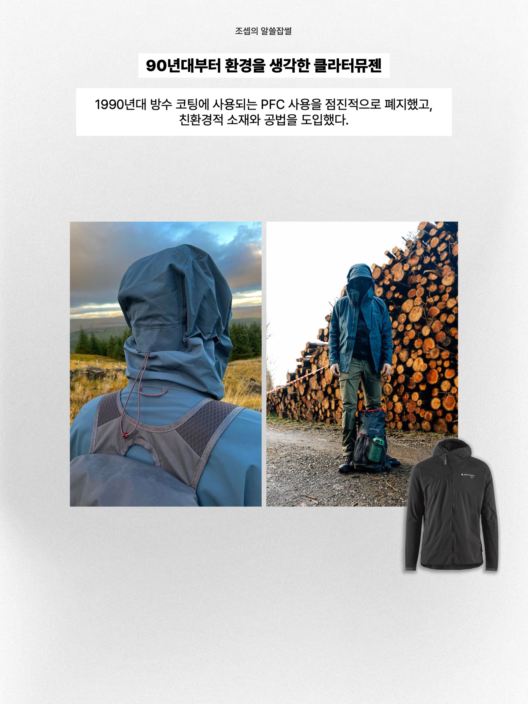 Klattermusen Nal Hooded Windbreaker Jacket Black, Klattermusen Algir Small Accessory Bag Indigo Blue 착용 스타일 - 5