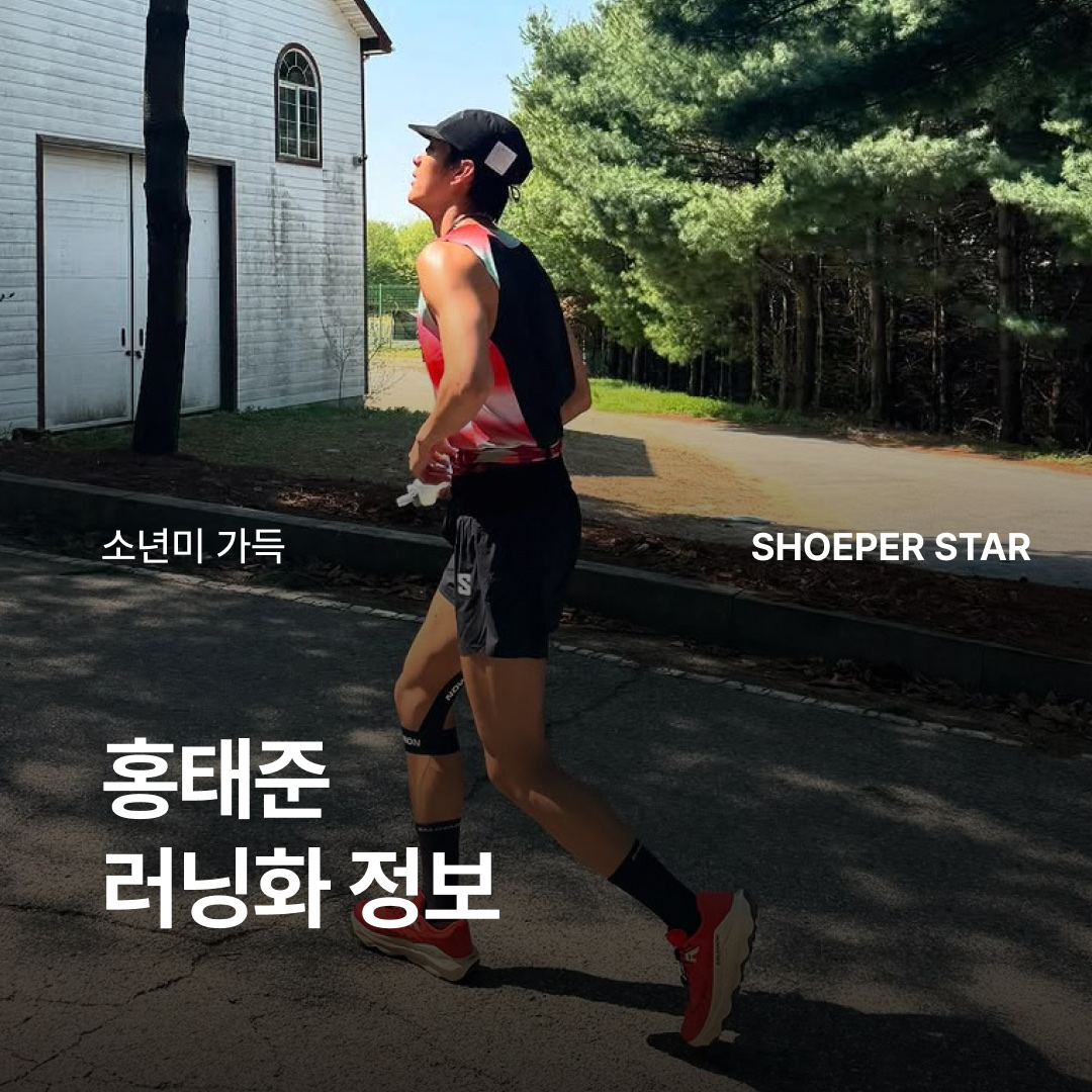 Salomon S/Lab Ultra Glide Fiery Red Pompeian Red 착용 스타일 - 1