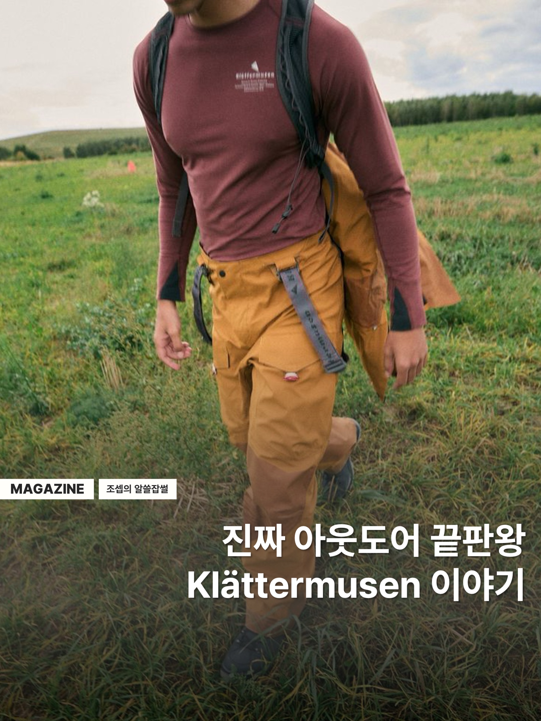 Klattermusen Nal Hooded Windbreaker Jacket Black, Klattermusen Algir Small Accessory Bag Indigo Blue 착용 스타일 - 1