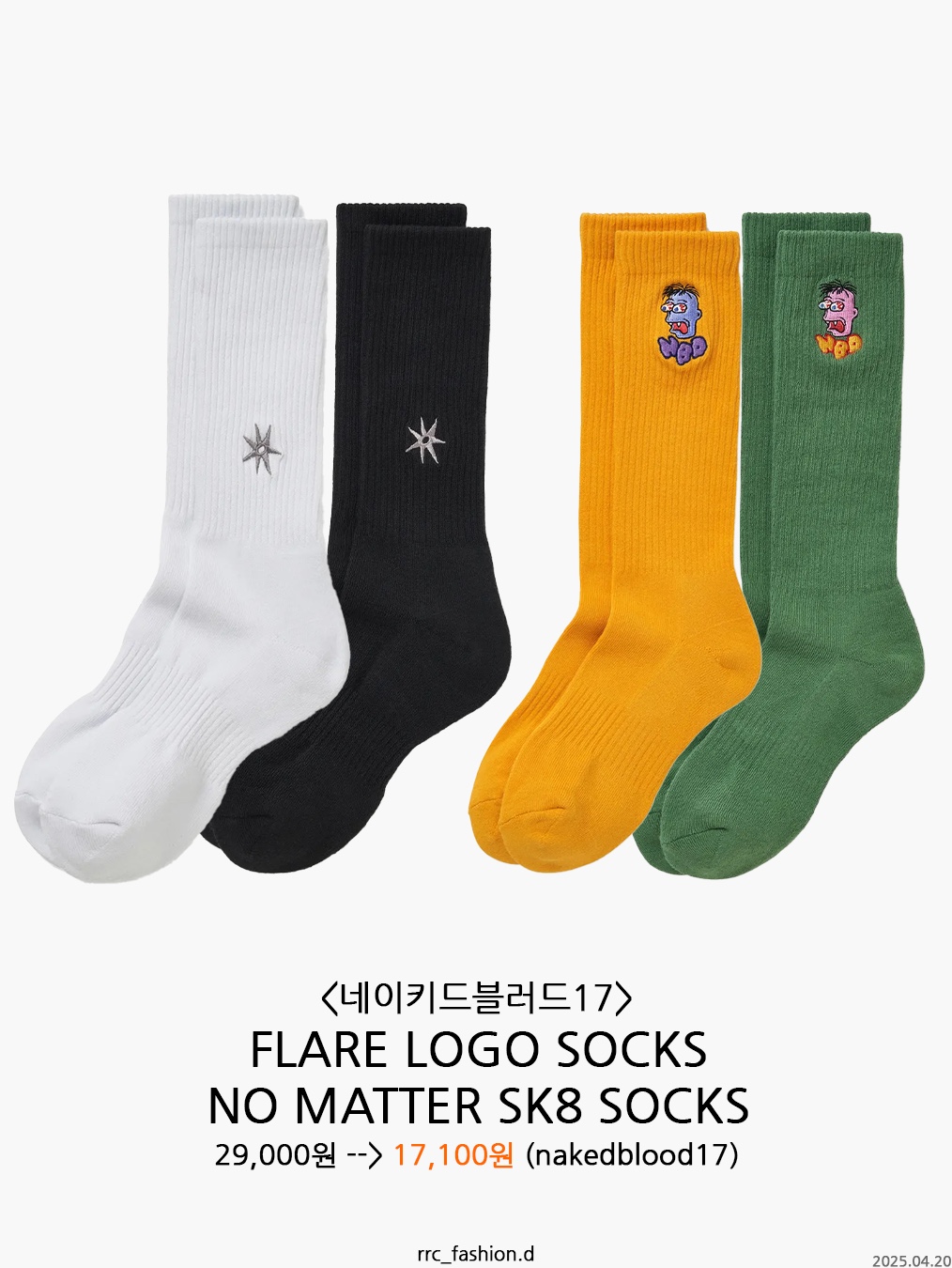 NOMANUAL NM Tribal Socks Black, NOMANUAL NM Tribal Socks White 착용 스타일 - 5