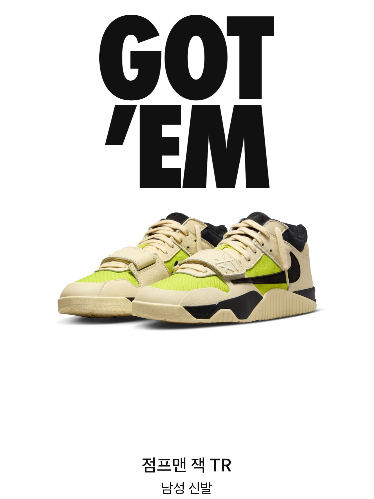Jordan x Travis Scott Jumpman Jack TR Bright Cactus 착용 스타일