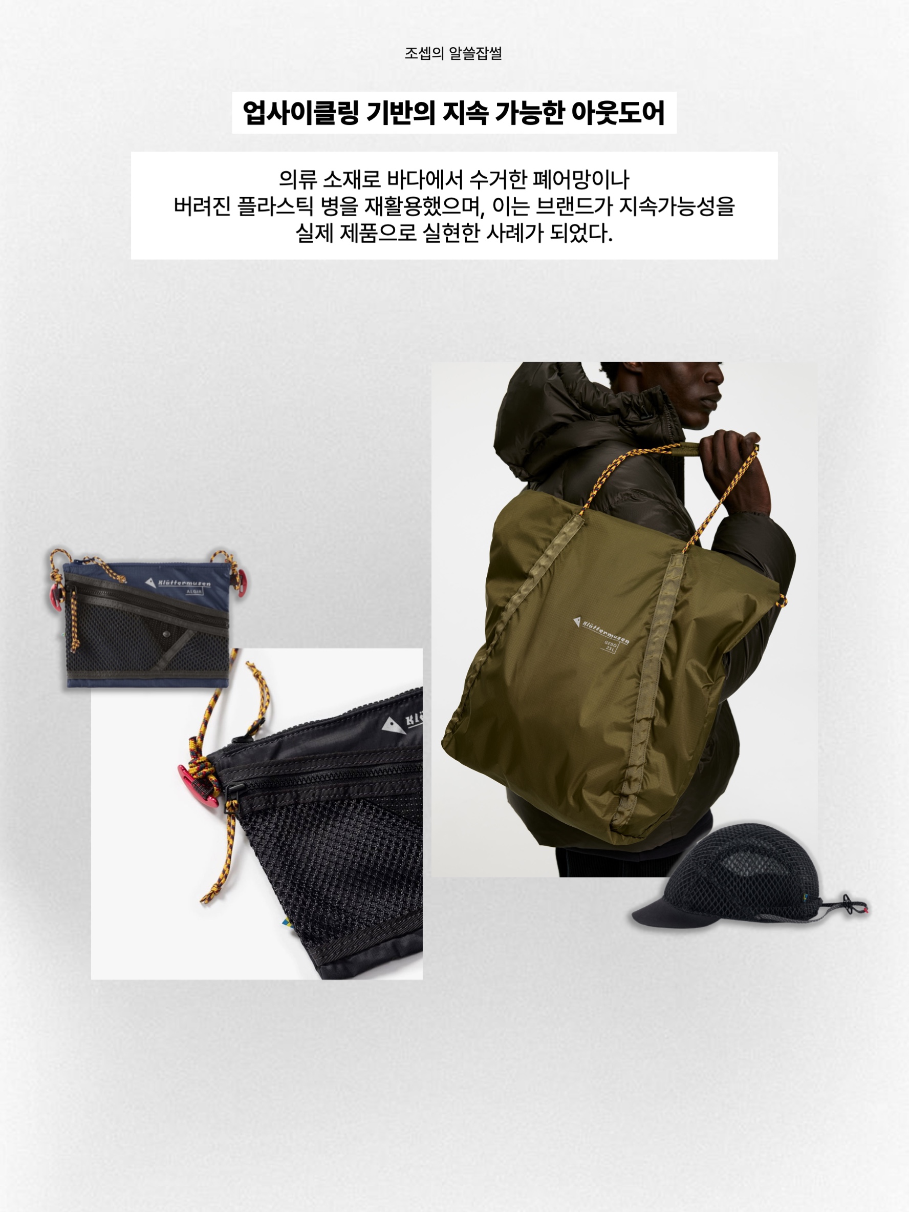 Klattermusen Nal Hooded Windbreaker Jacket Black, Klattermusen Algir Small Accessory Bag Indigo Blue 착용 스타일 - 6