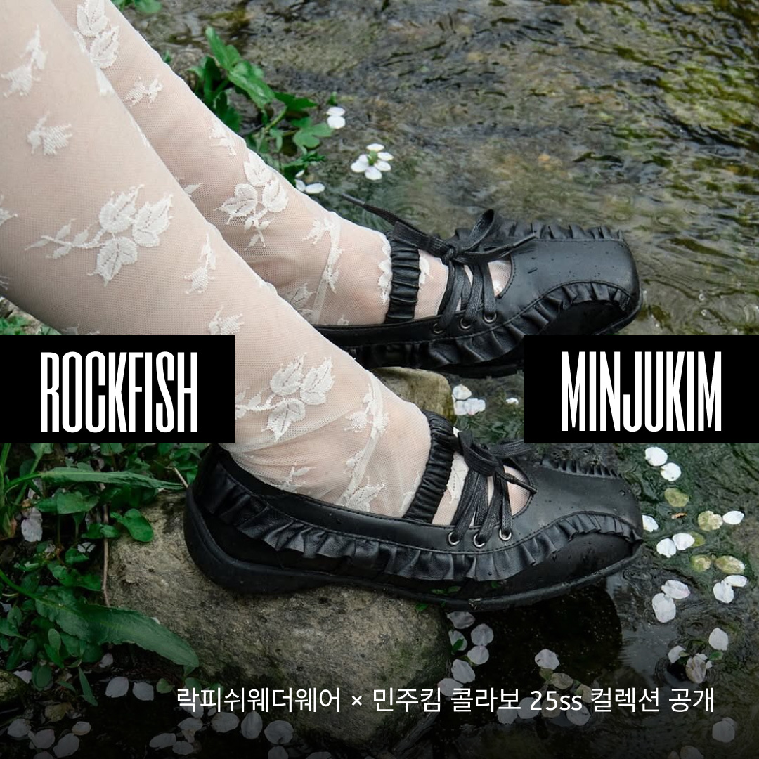 (W) Rockfishweatherwear x Minjukim Floral Shadow Clog Cream 착용 스타일 - 1