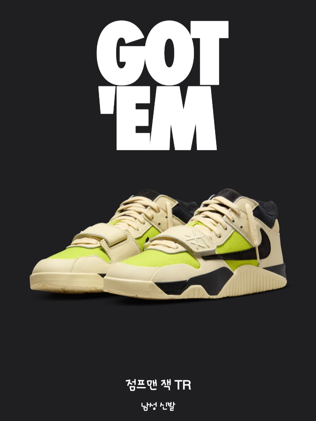 Jordan x Travis Scott Jumpman Jack TR Bright Cactus 착용 스타일