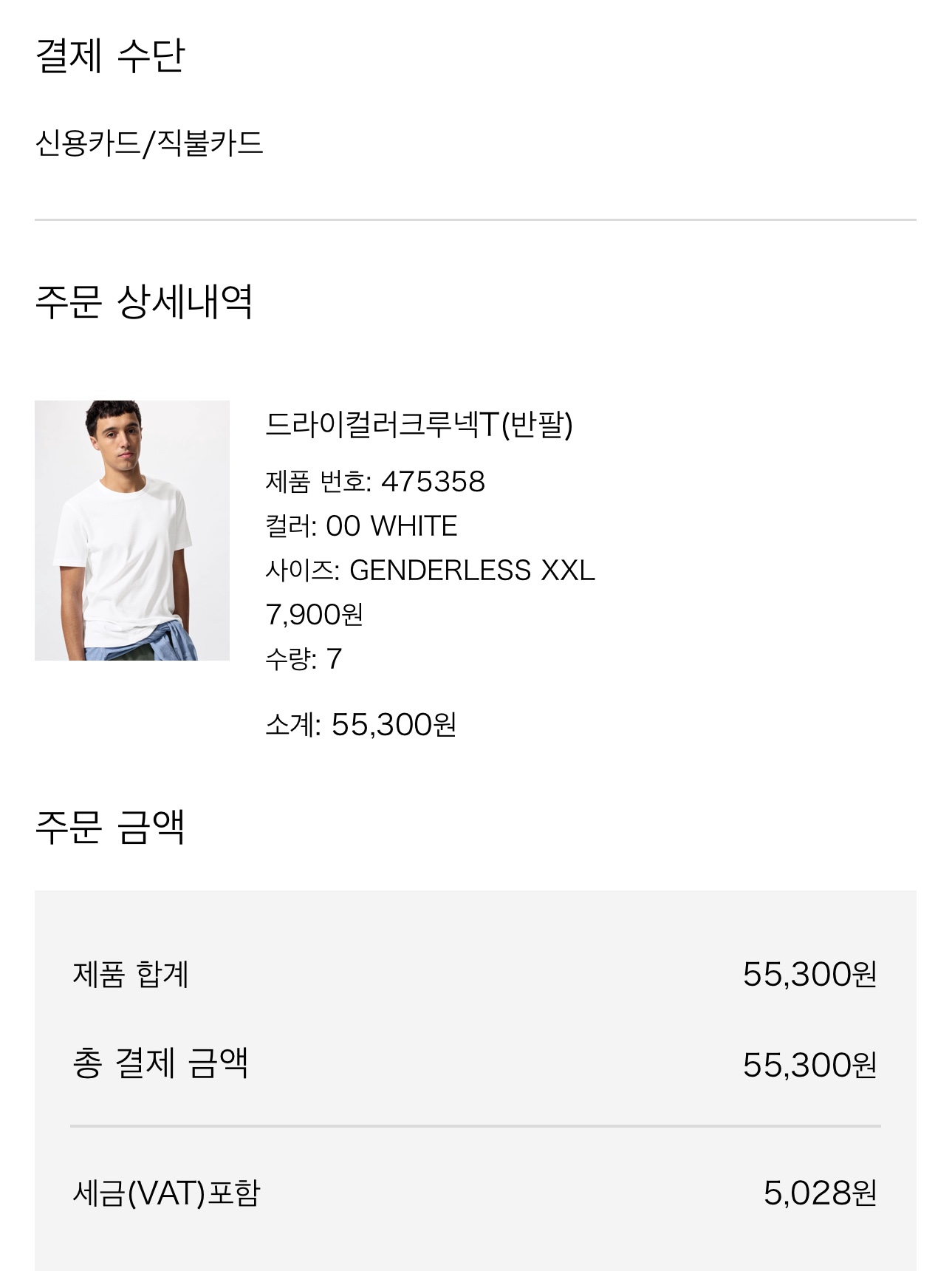 나이키가 몇이니?님의 스타일