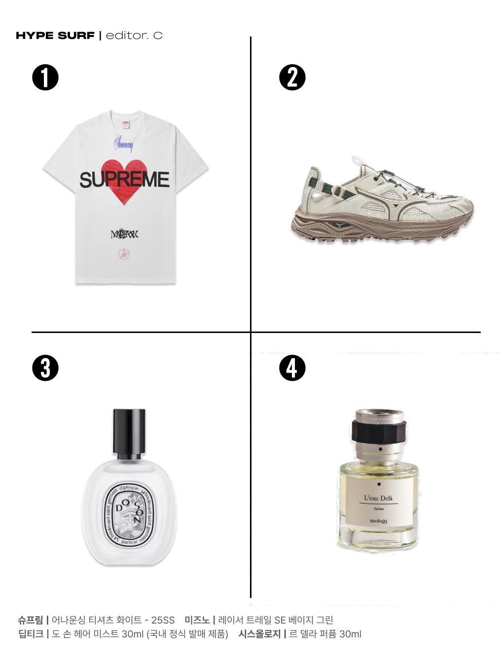 Supreme Announcing T-Shirt White - 25SS, Mizuno Racer Trail SE Beige Green 착용 스타일 - 2