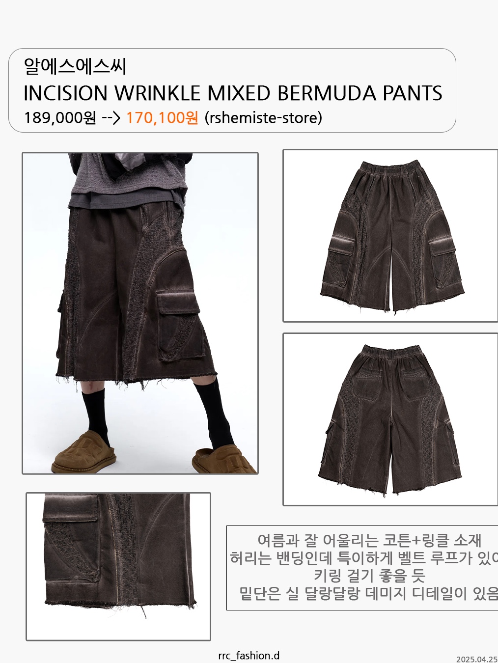 NOMANUAL Shield Denim Bermuda Pants Washed Black 착용 스타일 - 6