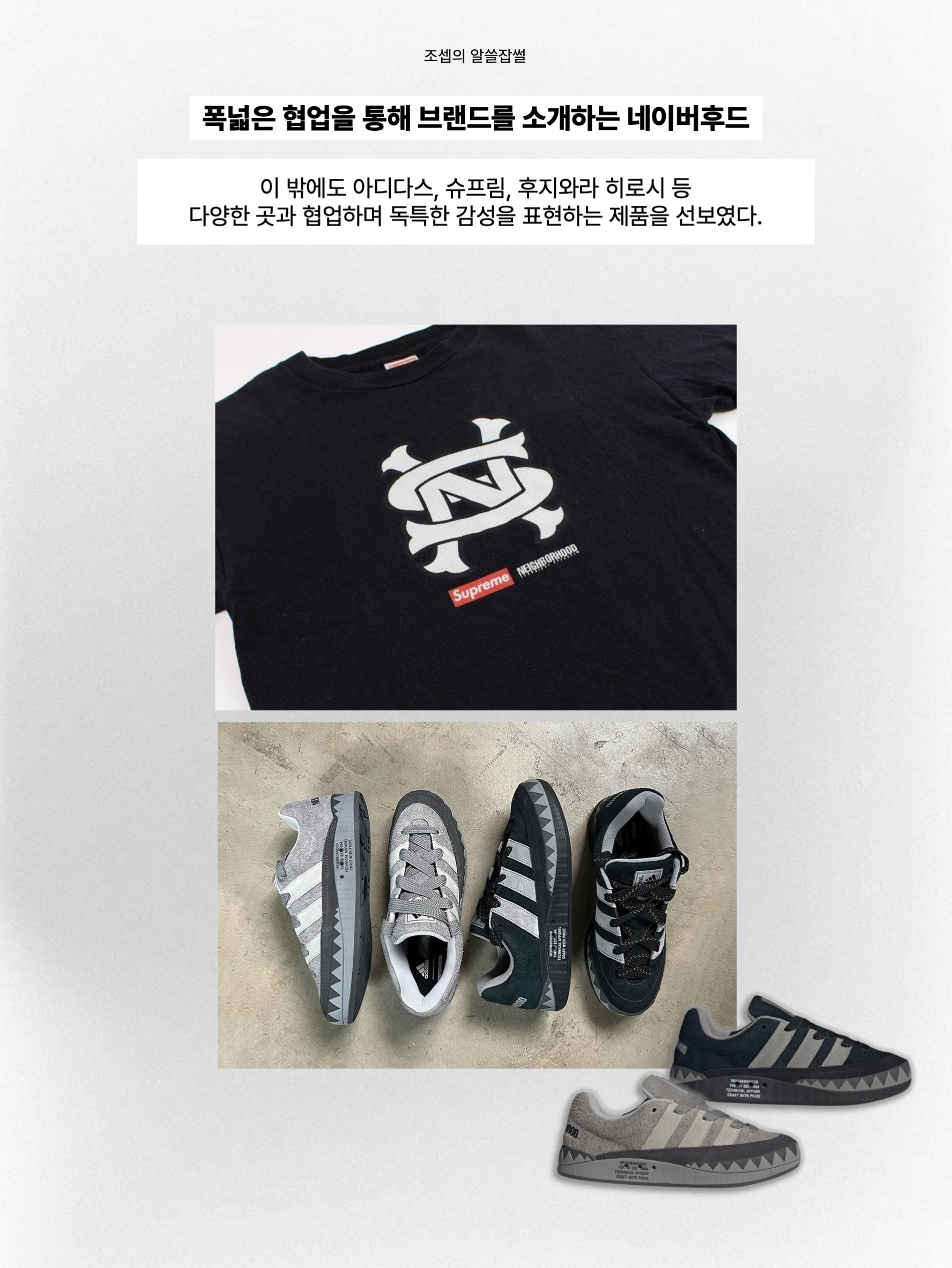 BAPE x Neighborhood T-Shirt White, Adidas x Neighborhood Adimatic Core Black 착용 스타일 - 9